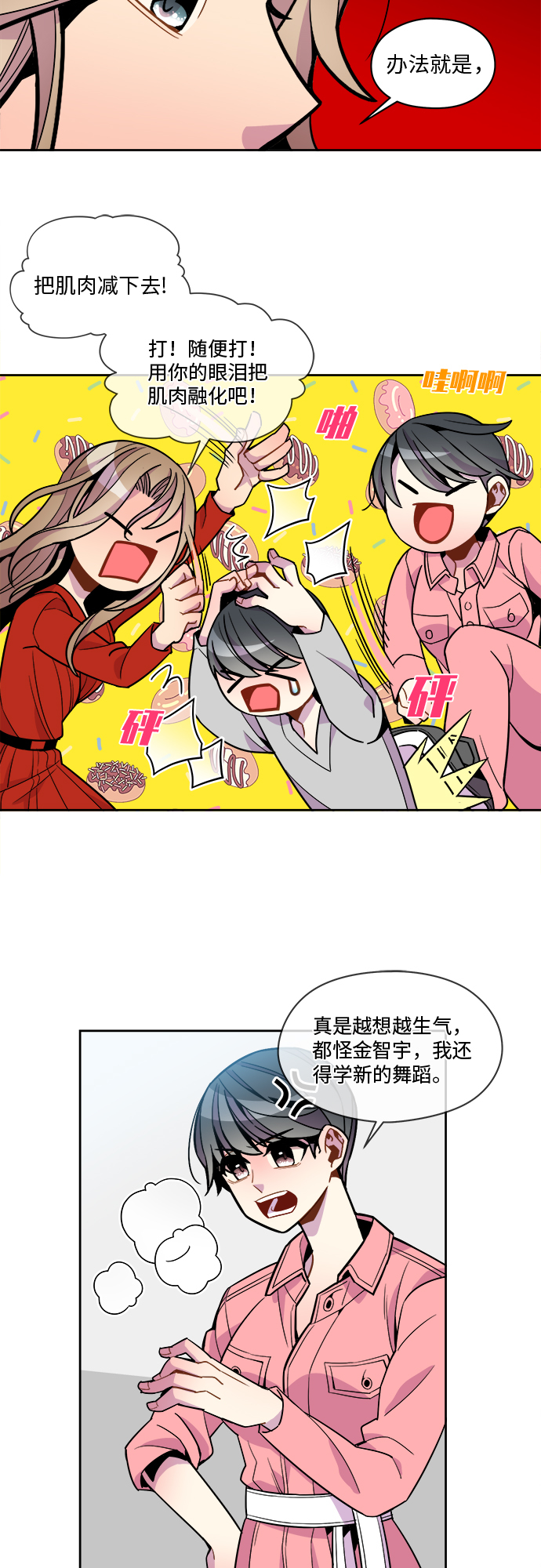 第73话10