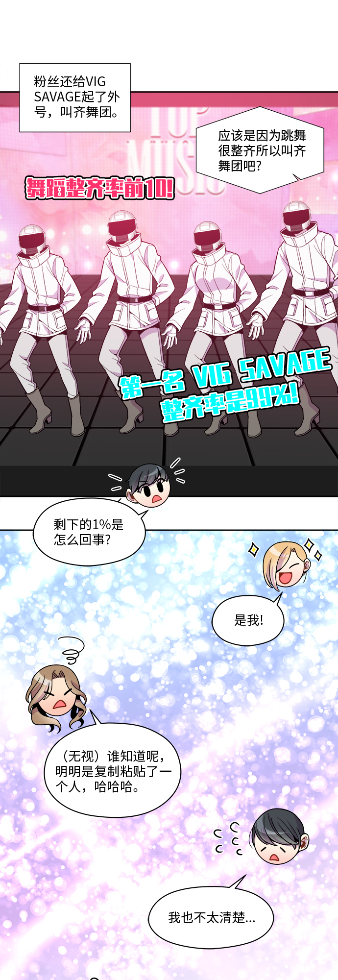 第73话13