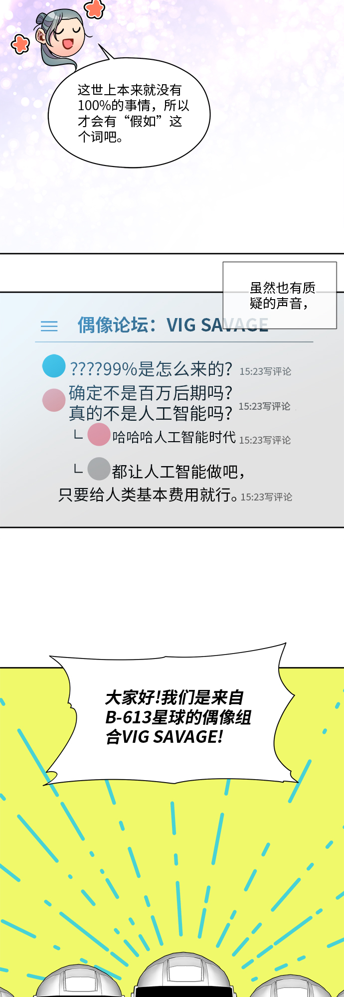 第73话14