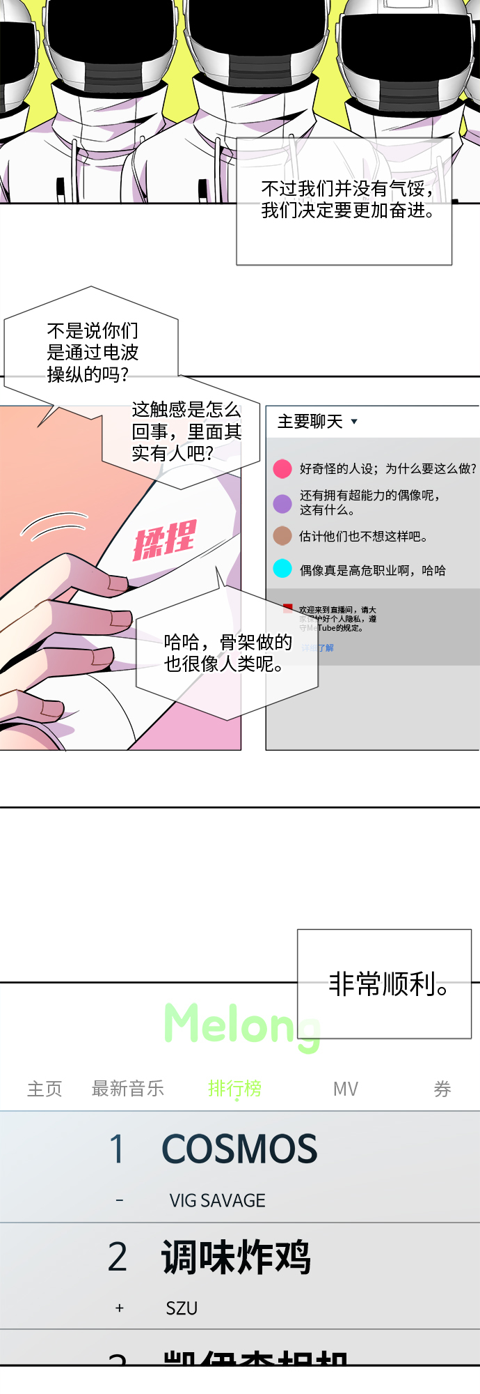 第73话15