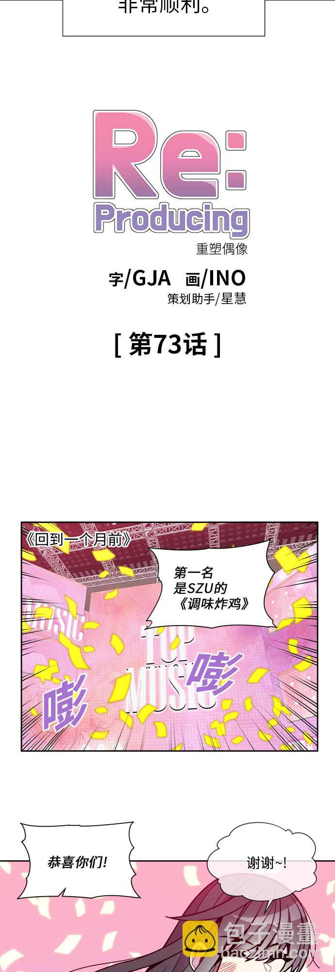 第73话18