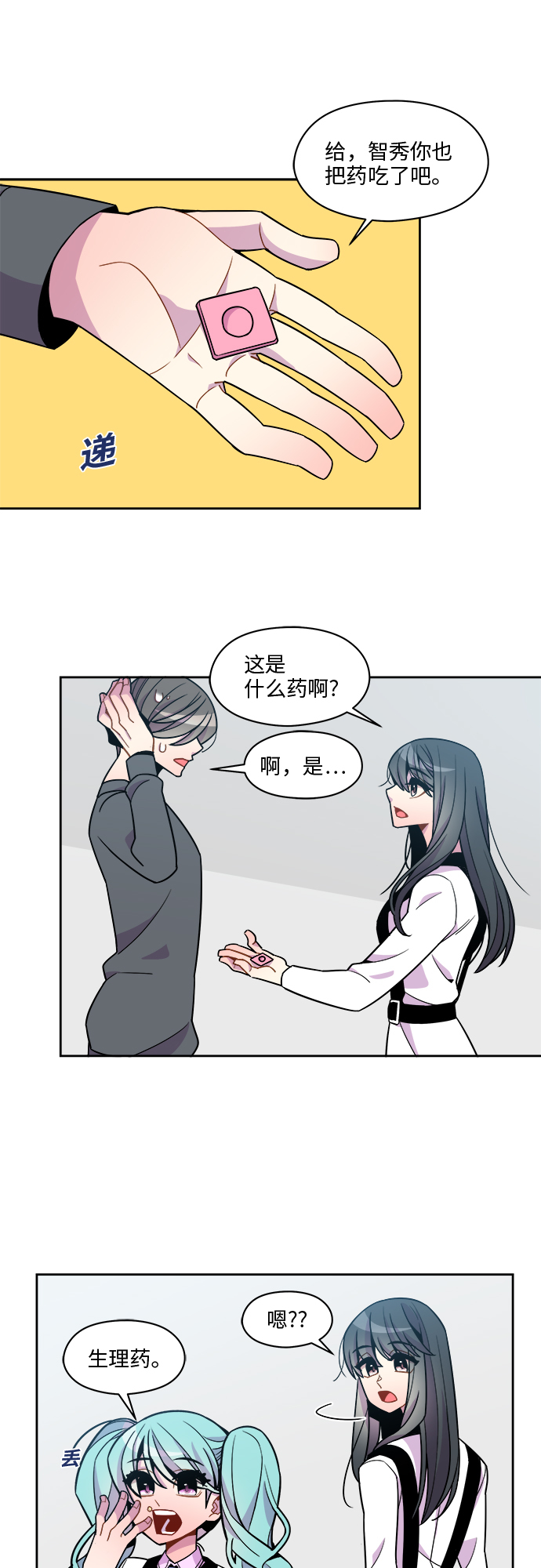 第73话23