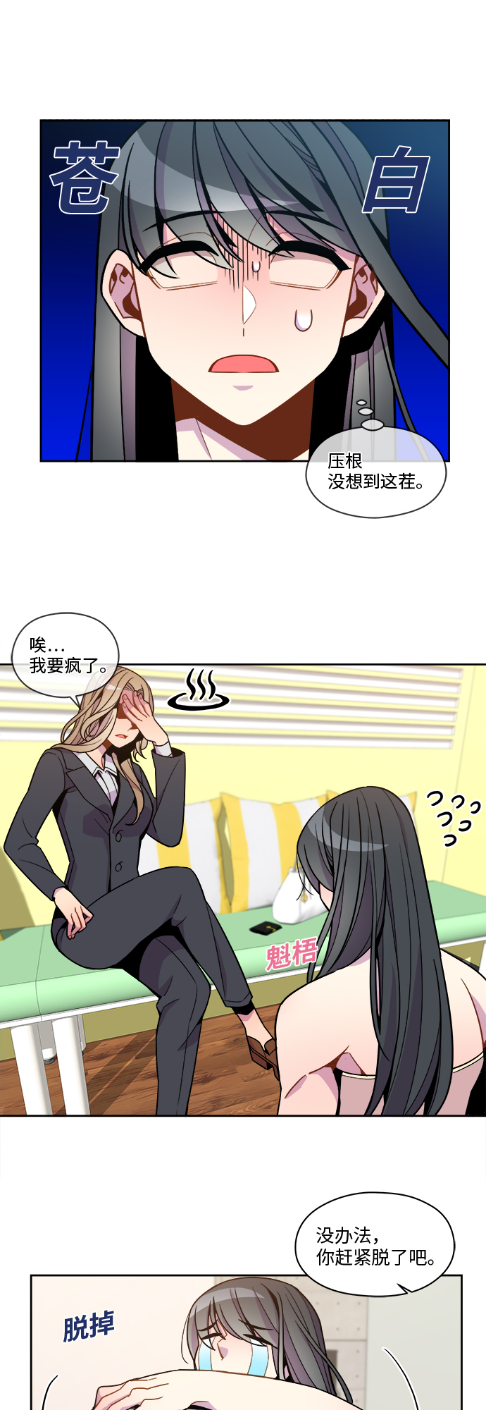 第73话3