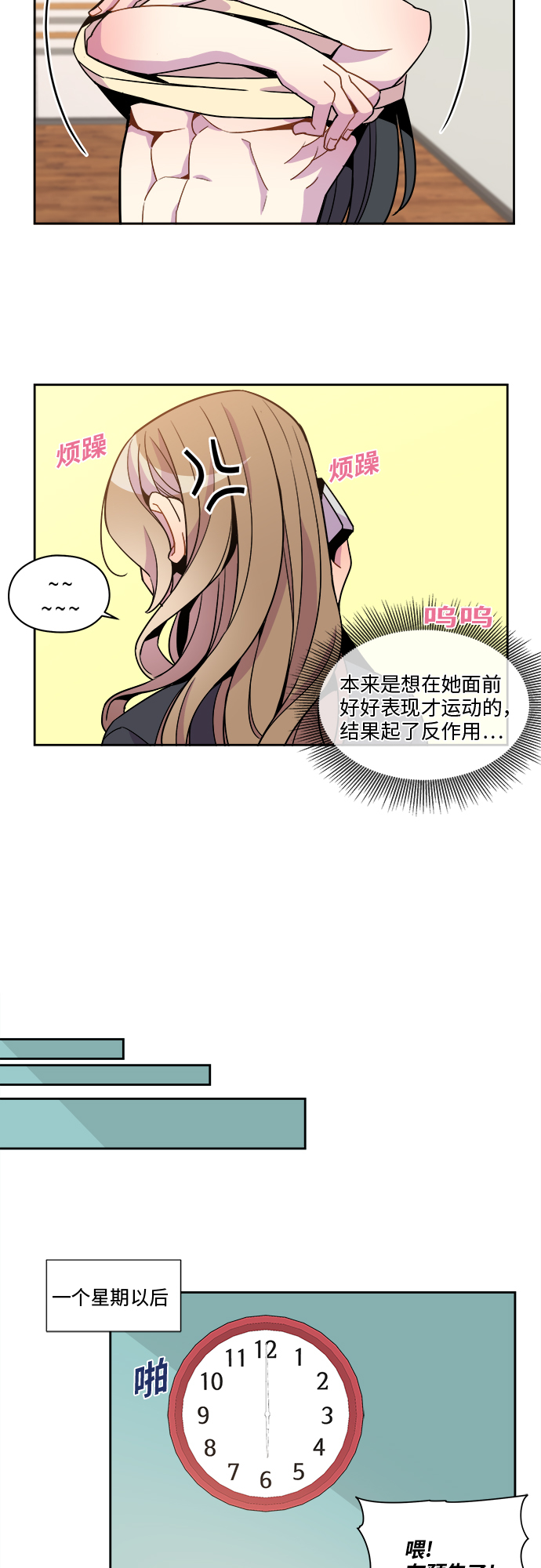 第73话4
