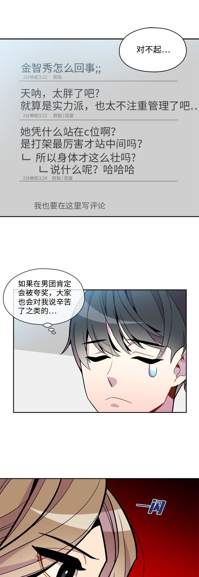 第73话9