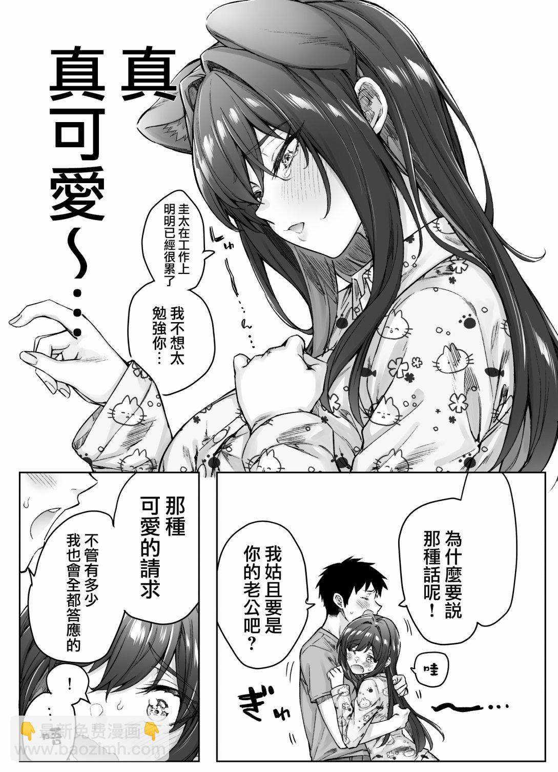 番外09完整版5