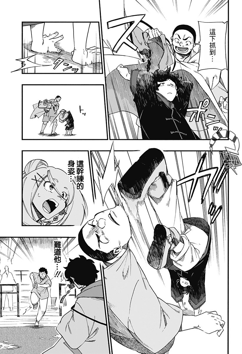 第9.5话19