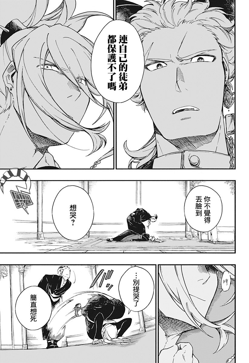 第14话10