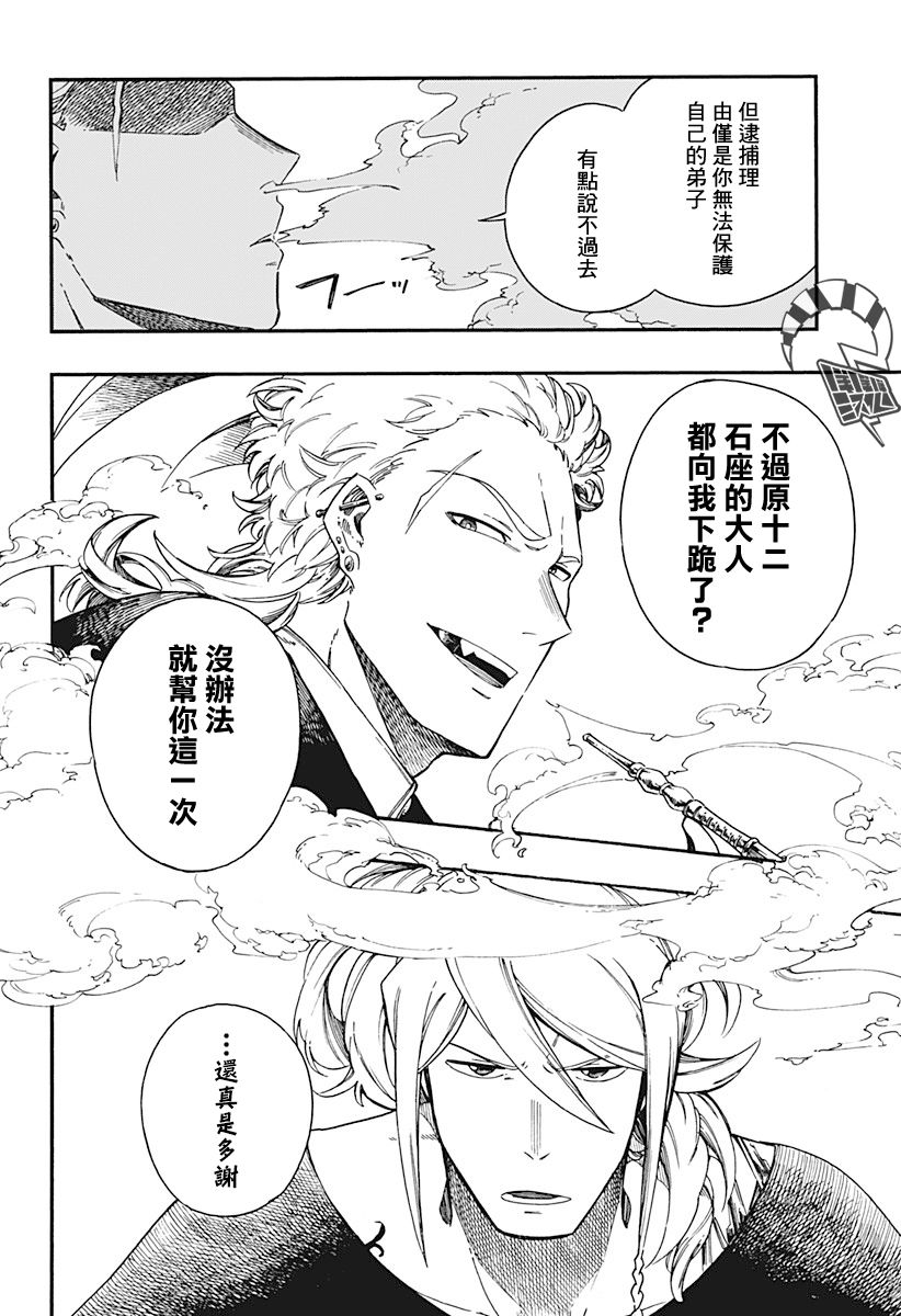 第14话17