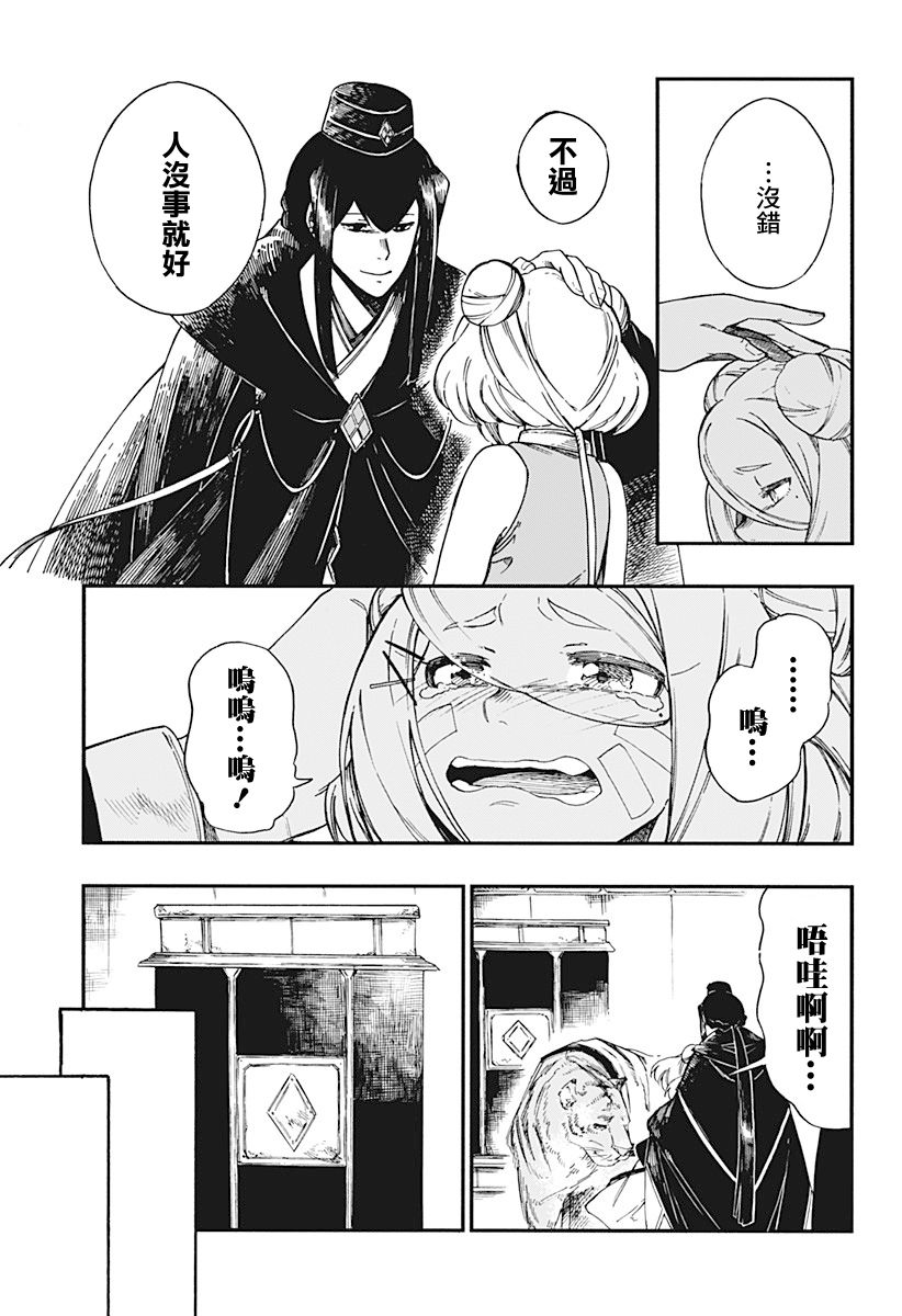 第14话20