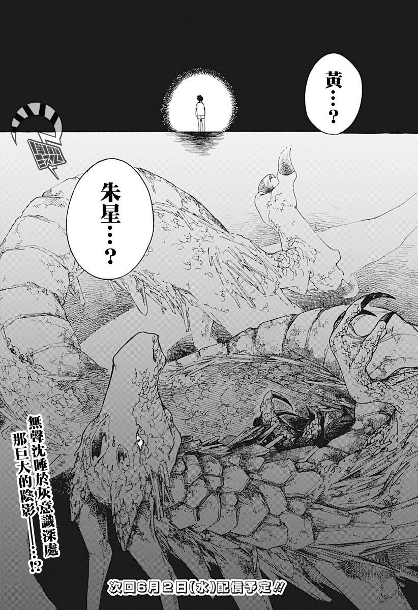 第14话22