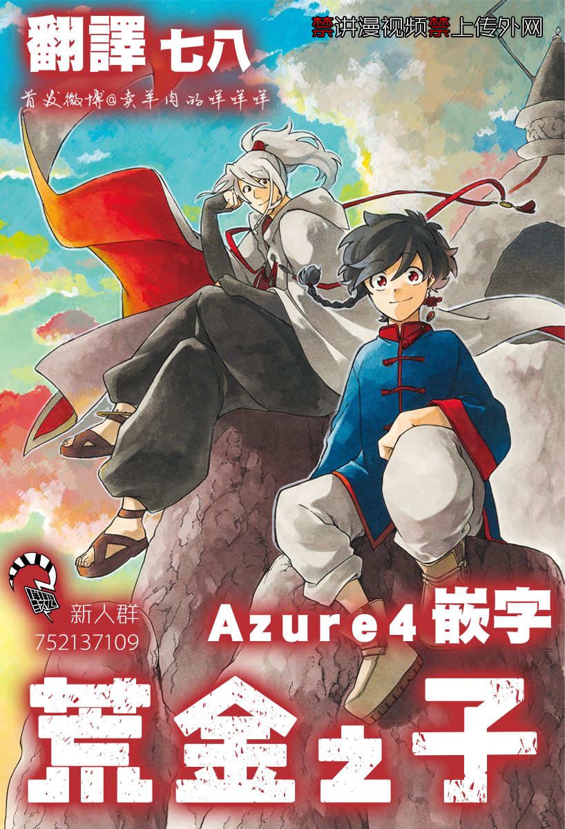 第14话23