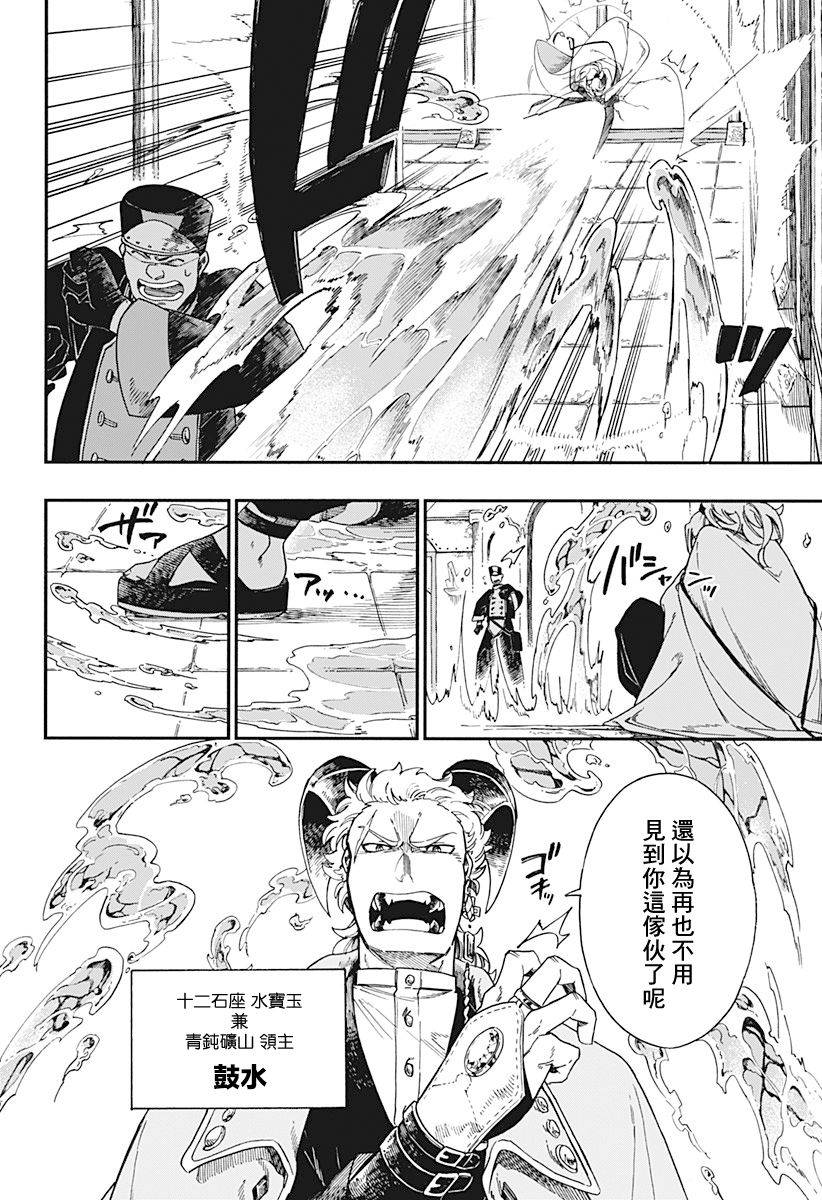 第14话3