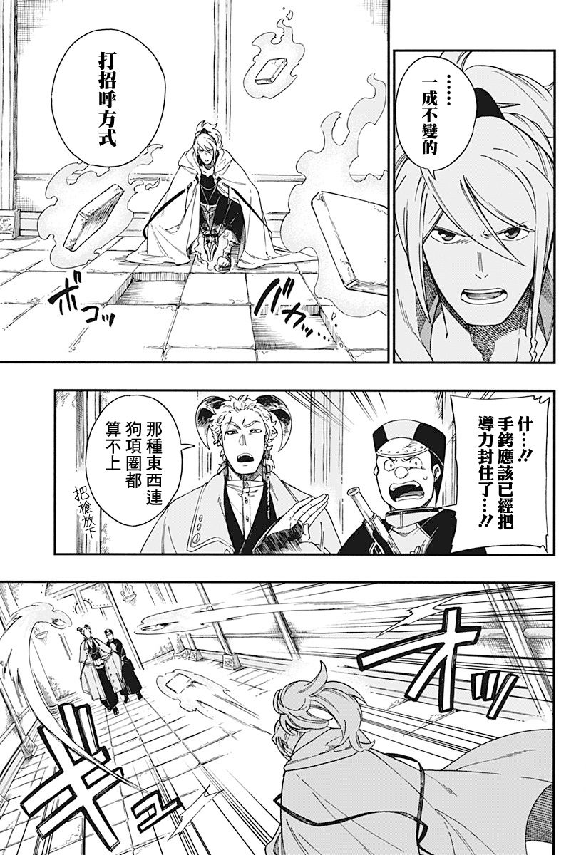 第14话4