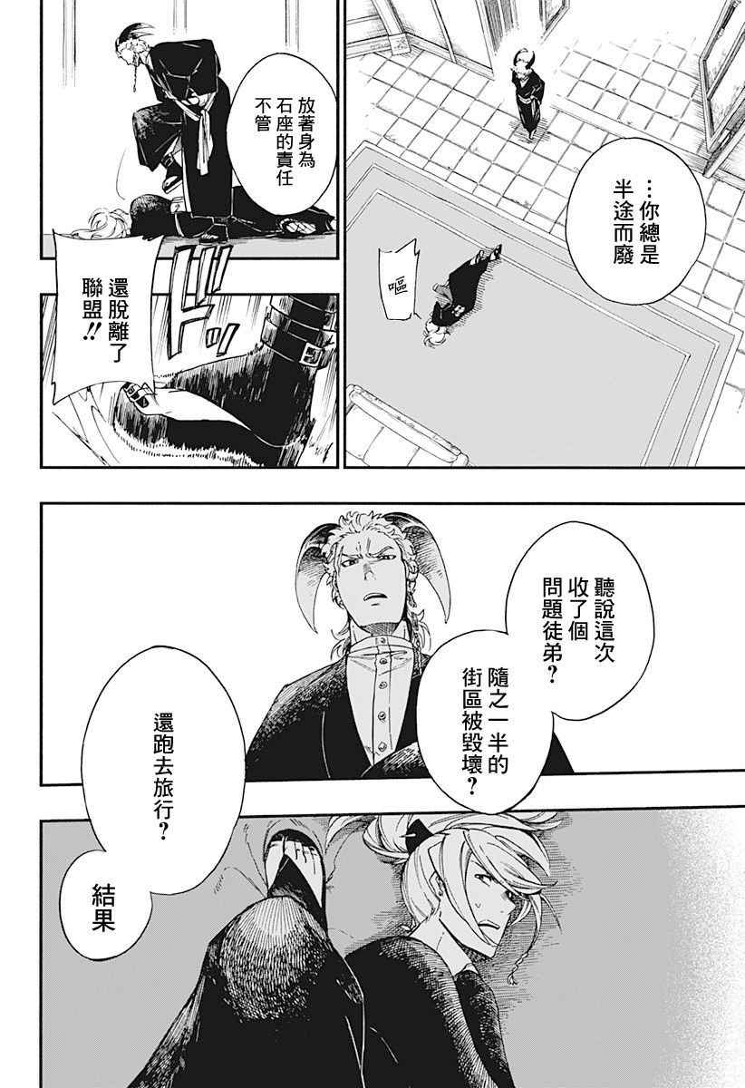 第14话9