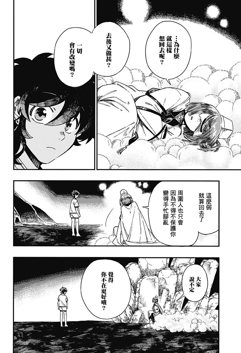 第15话12