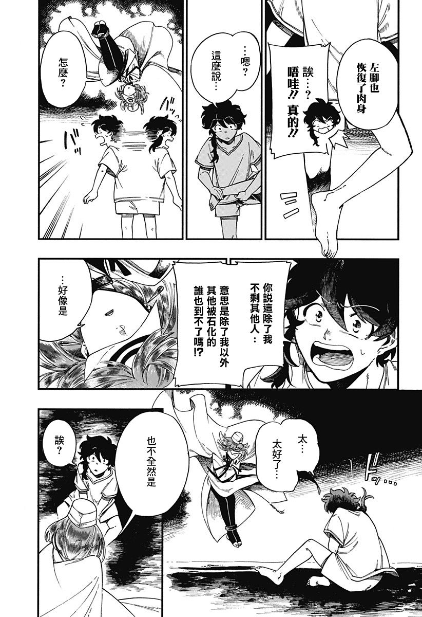 第15话3
