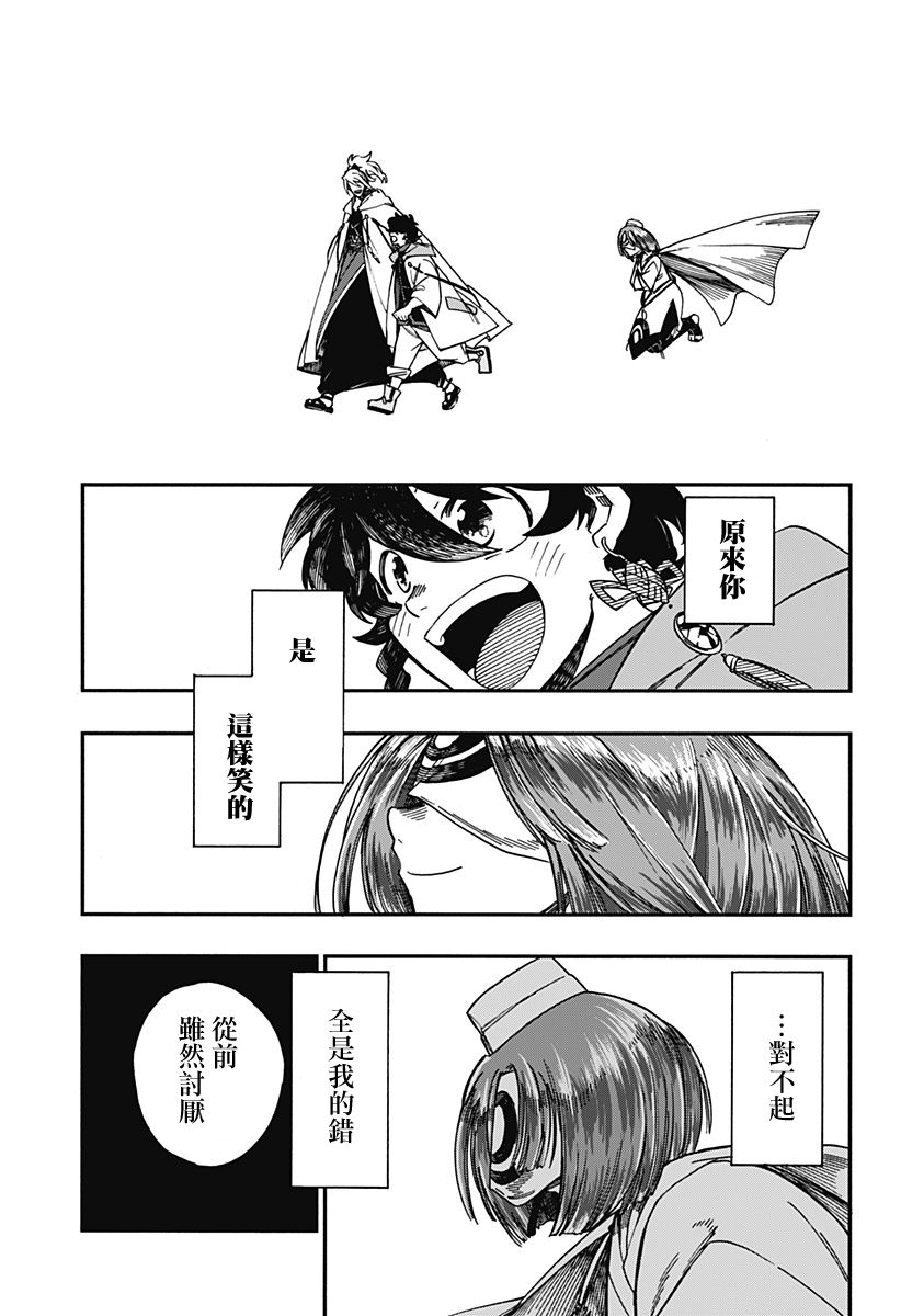 第21.5话2