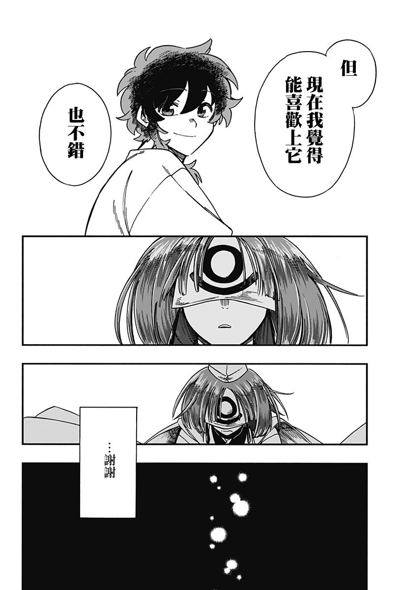 第21.5话3
