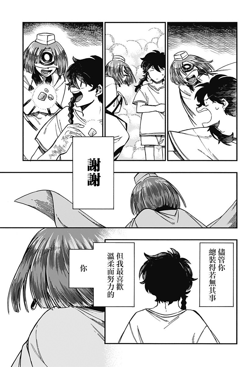 第21.5话4