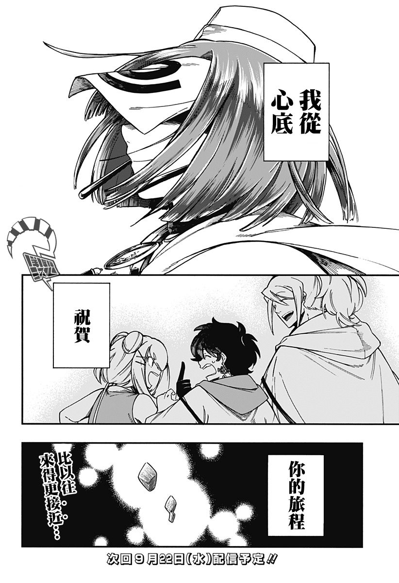 第21.5话5