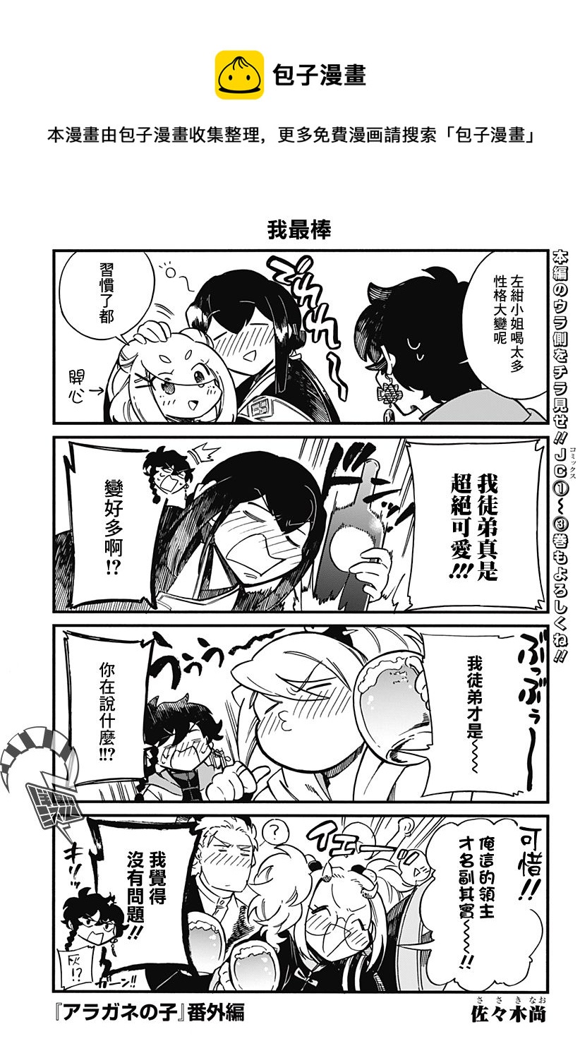 第29.5话0