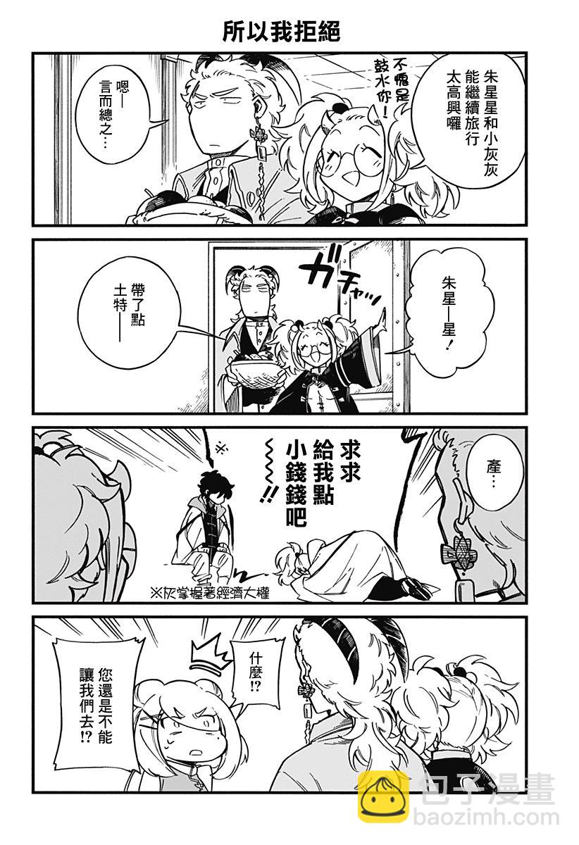 第29.5话1