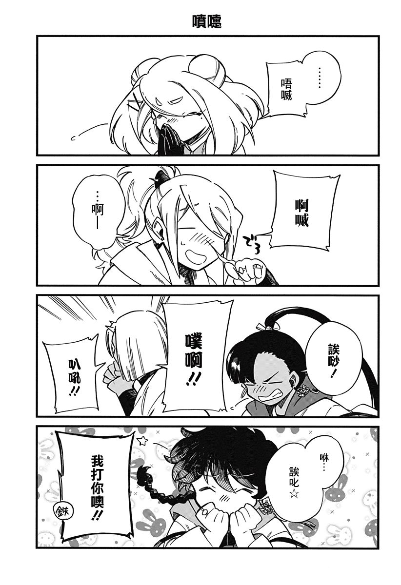 第29.5话2