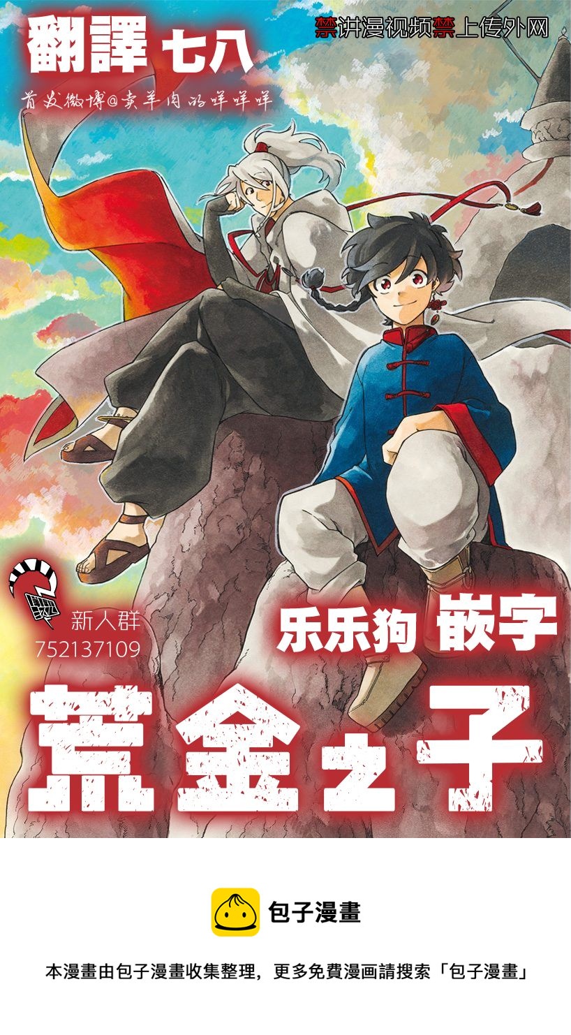 第29.5话4