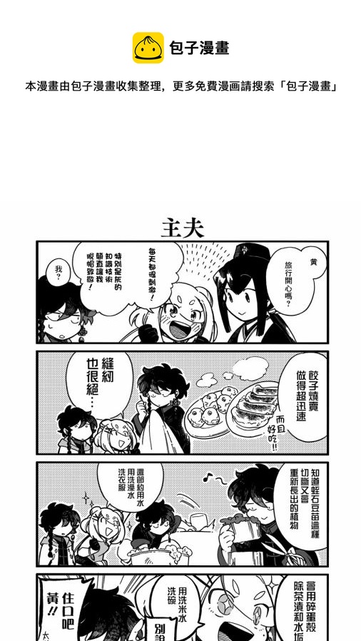 第29.6话4