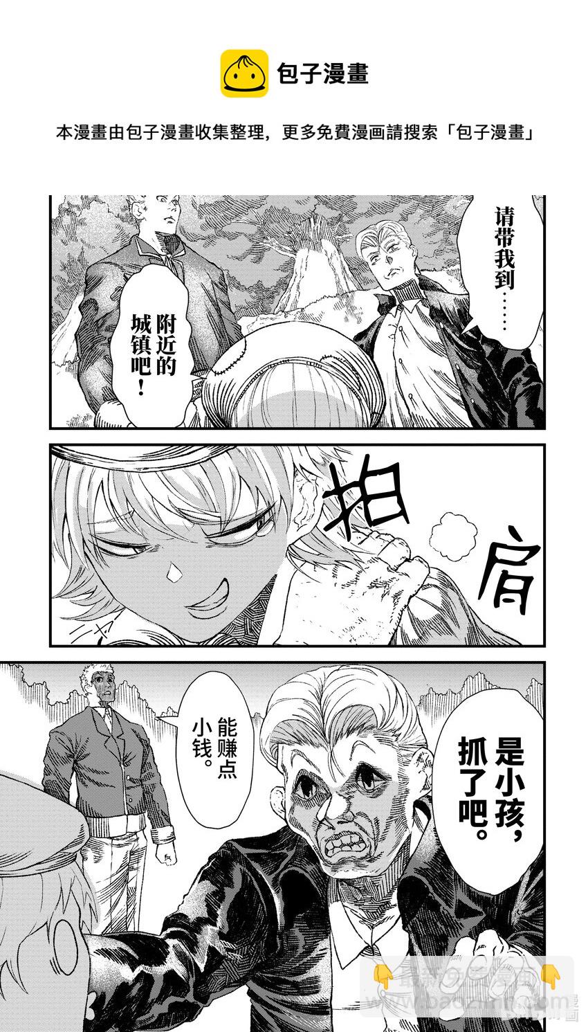 第2话 魔王大人，体会世间疾苦。16