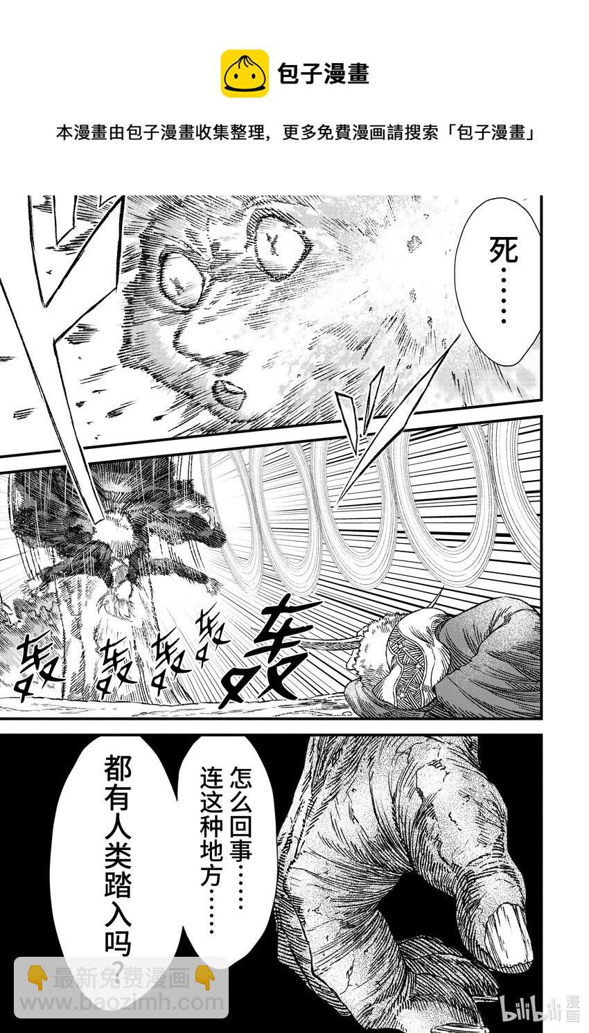 第2话 魔王大人，体会世间疾苦。20