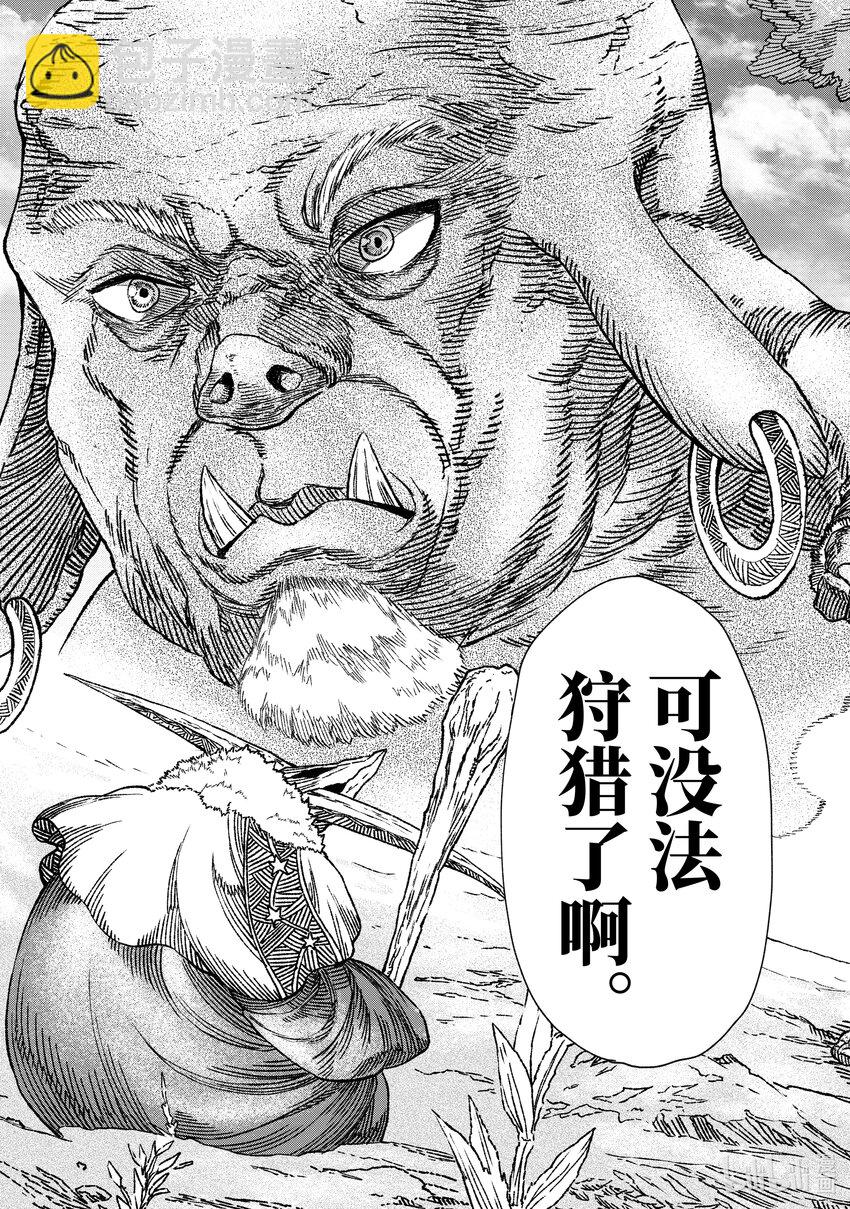 第2话 魔王大人，体会世间疾苦。22