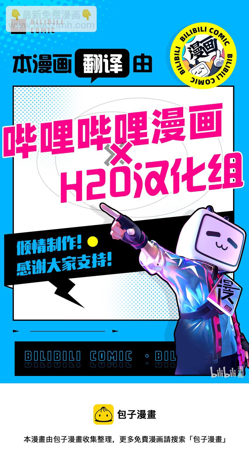 第2话 魔王大人，体会世间疾苦。24
