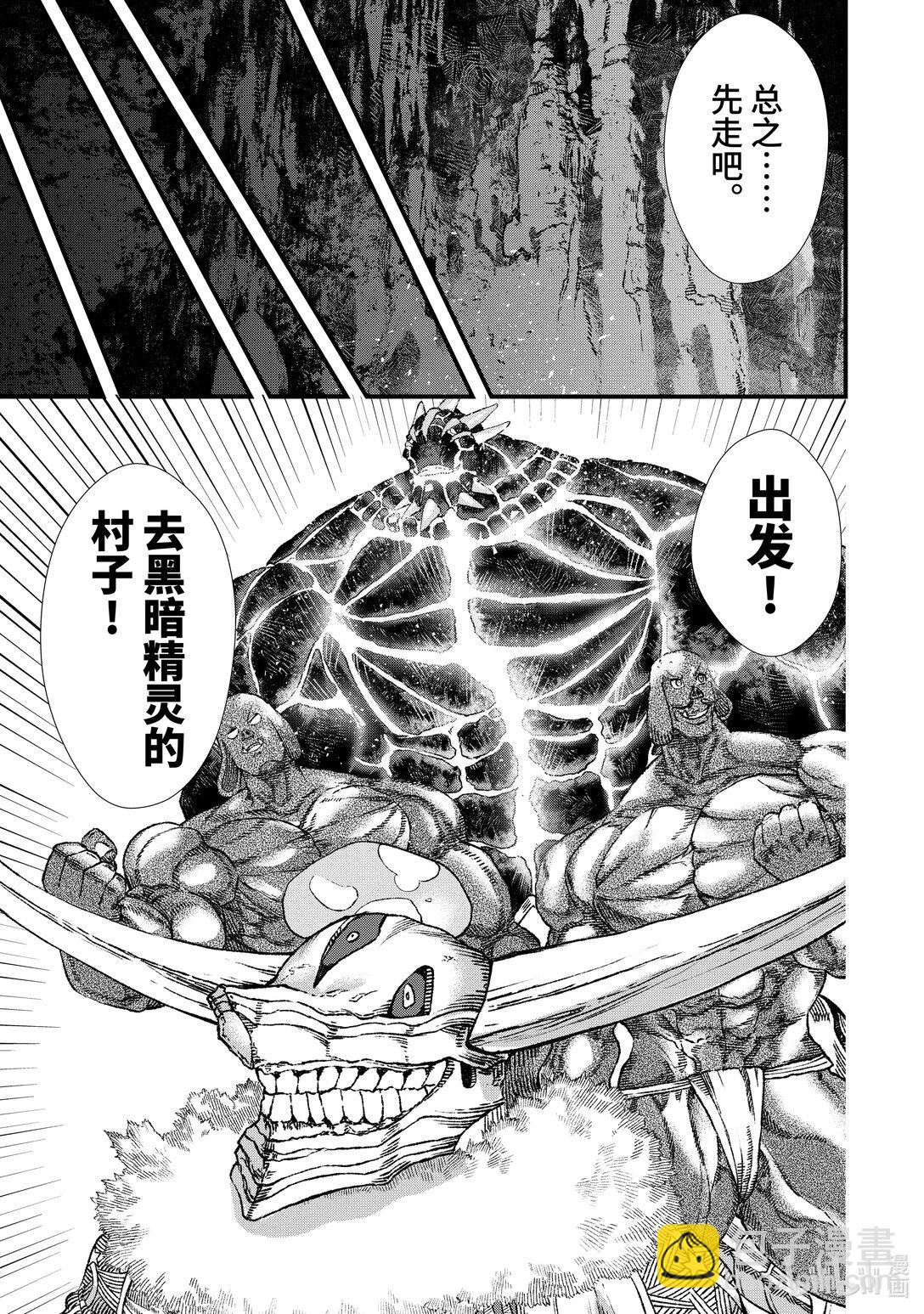 第5话 业火。10