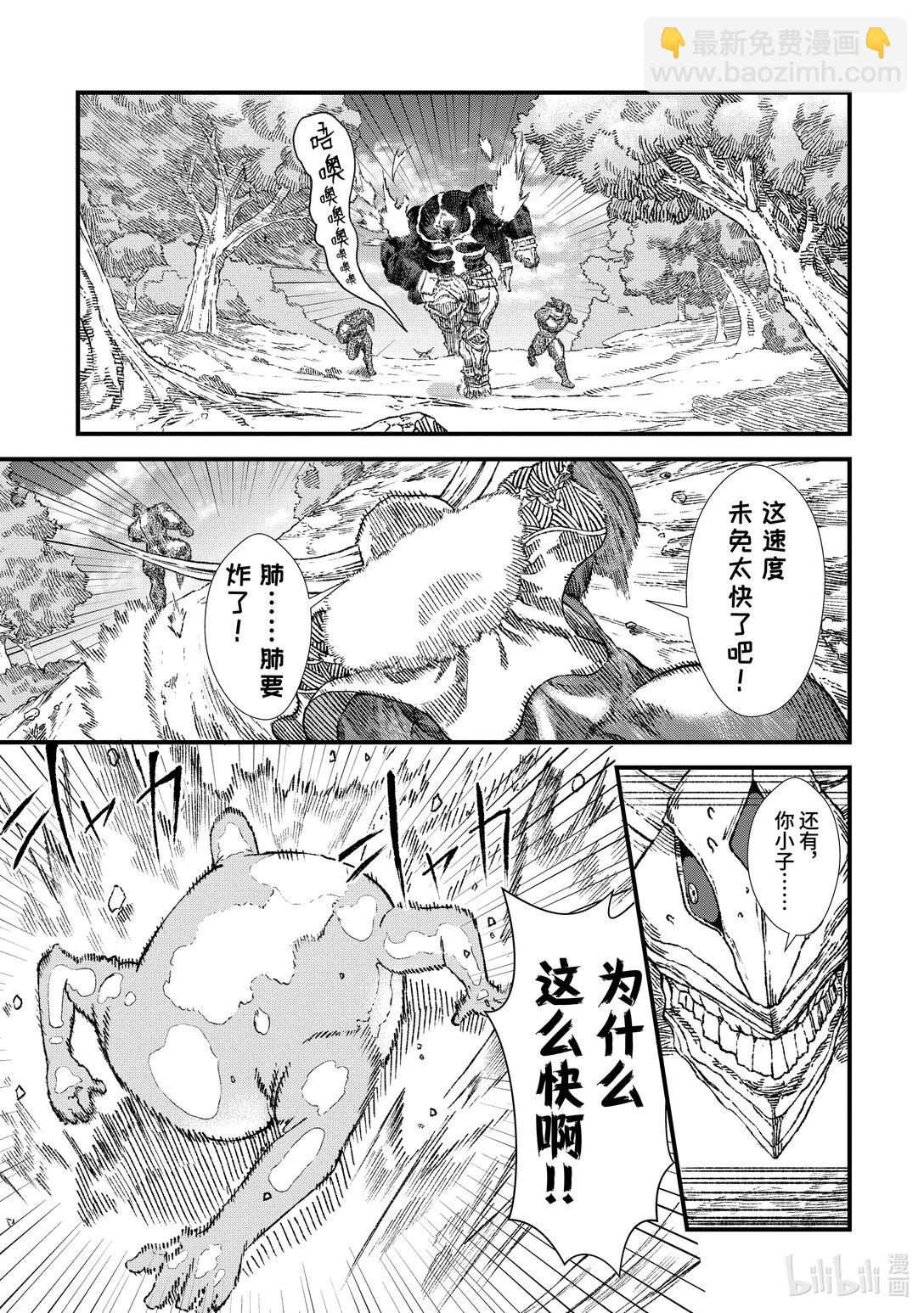 第5话 业火。12