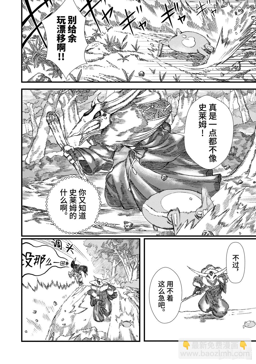 第5话 业火。13