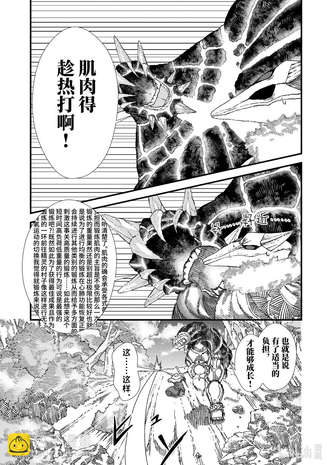 第5话 业火。14