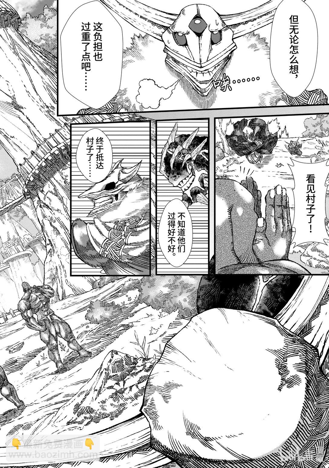 第5话 业火。15