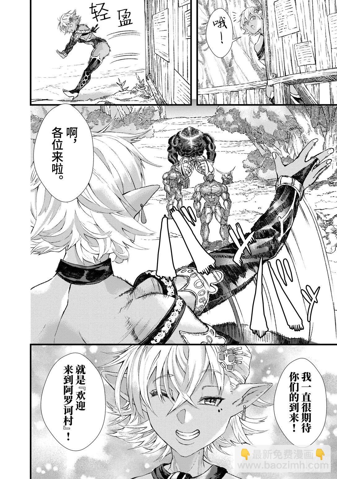 第5话 业火。17