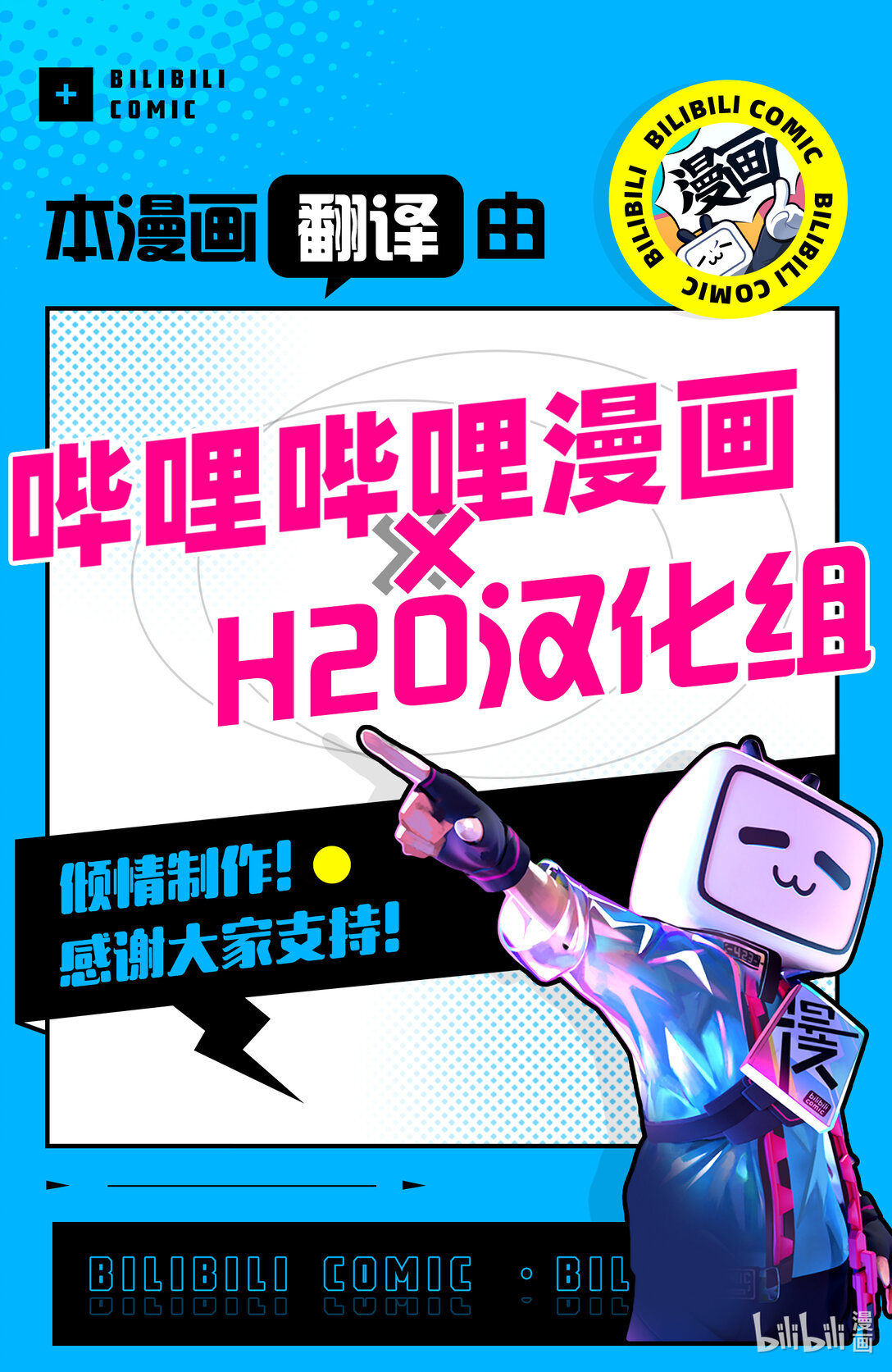 第5话 业火。18