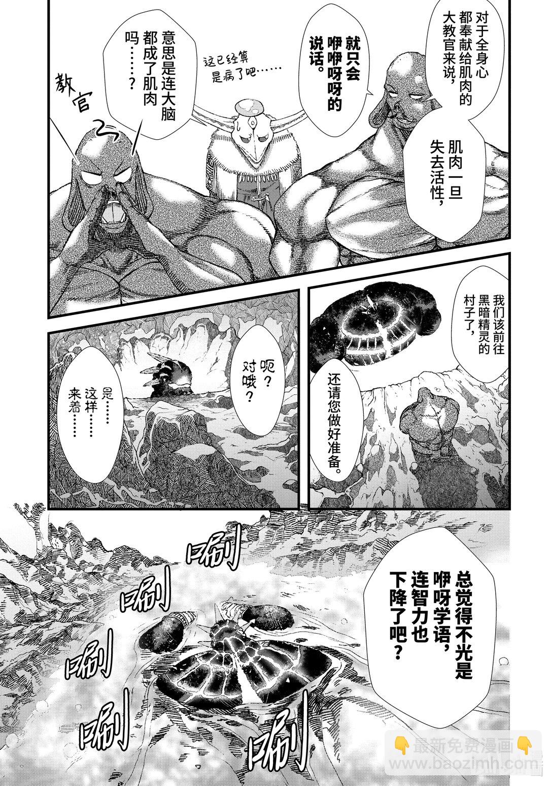 第5话 业火。4
