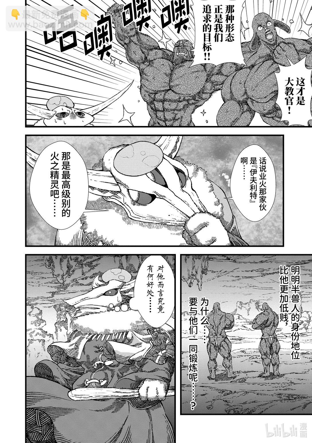 第5话 业火。5