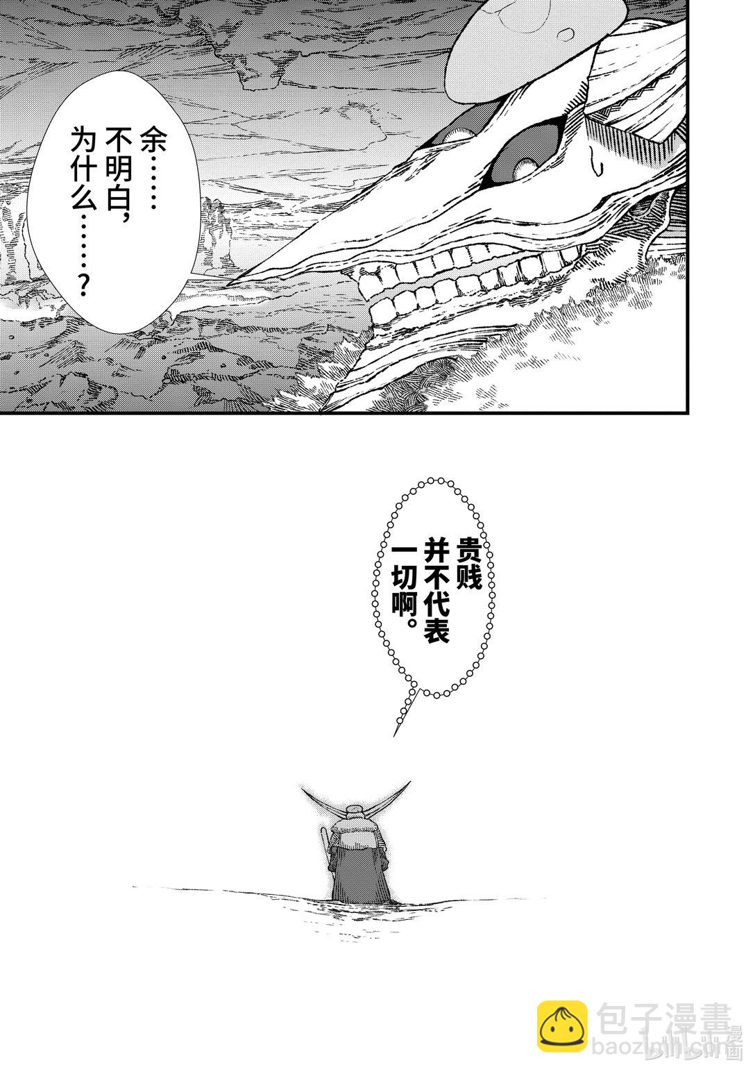 第5话 业火。6