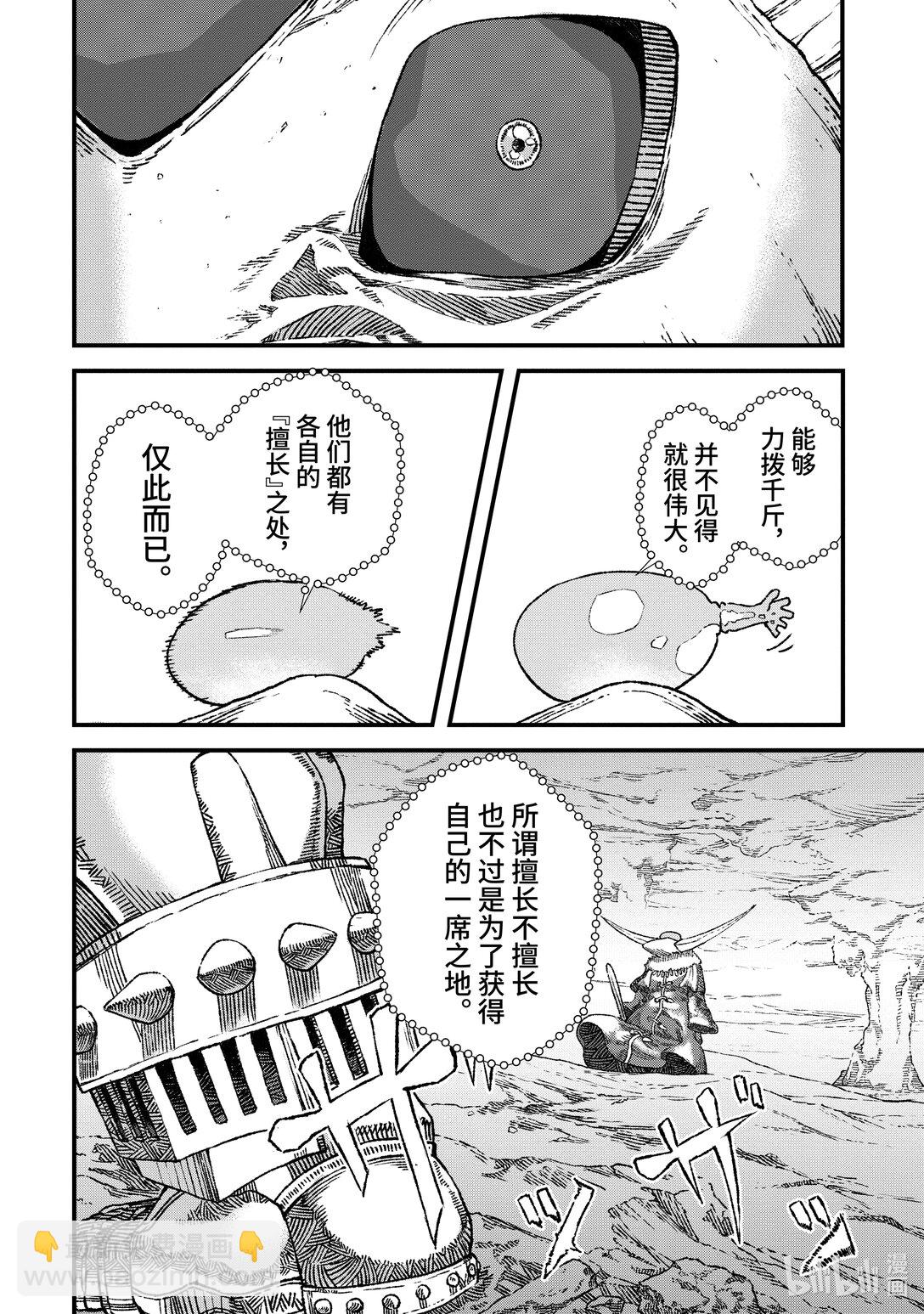 第5话 业火。7