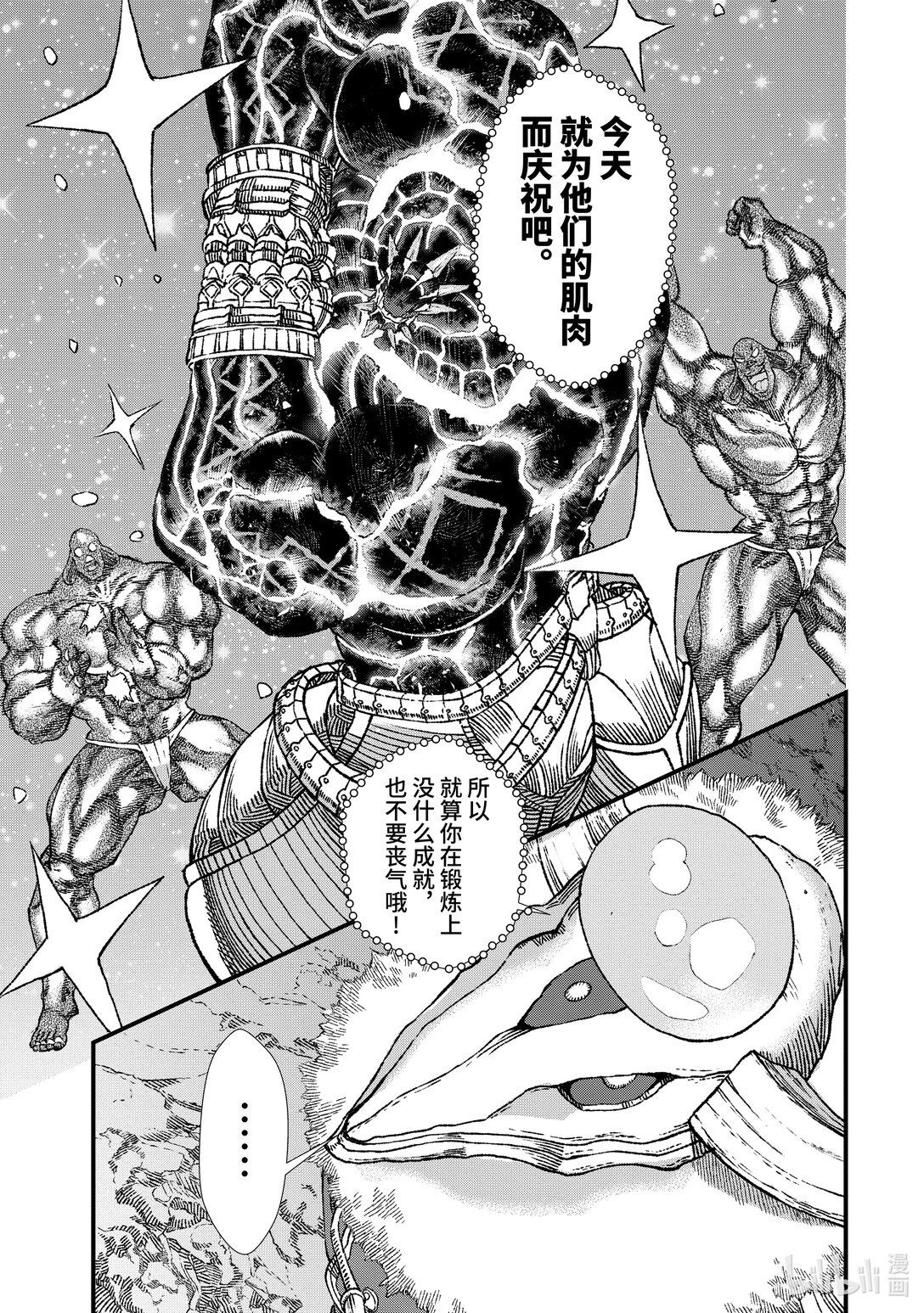 第5话 业火。8