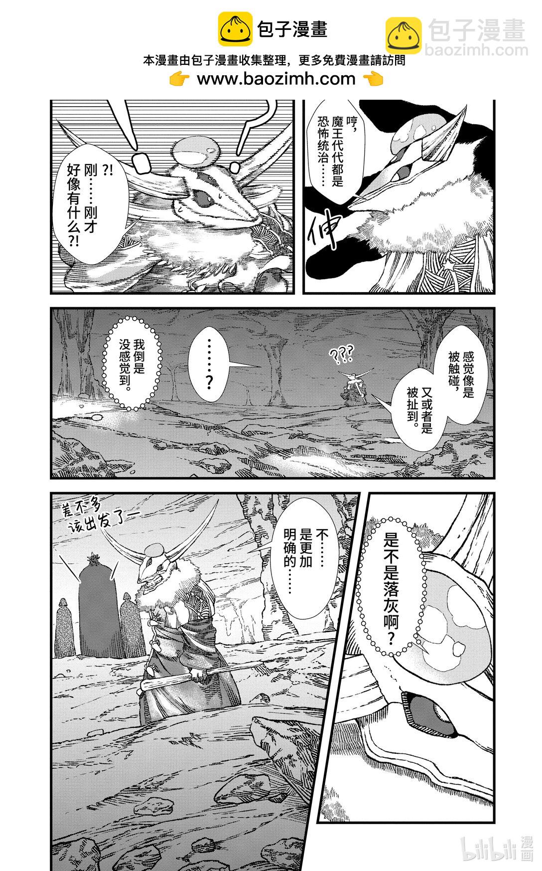 第5话 业火。9