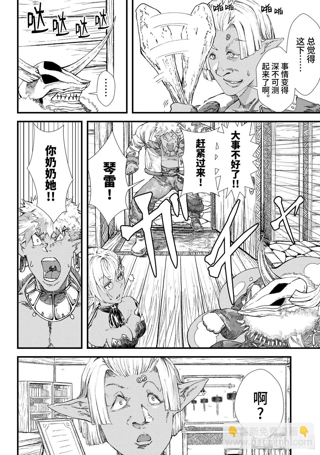 第6话 魔王大人，发挥创意。15