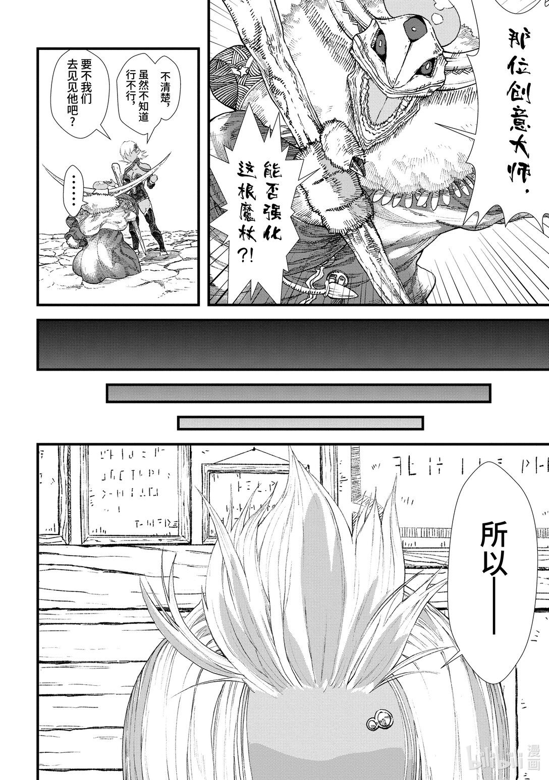 第6话 魔王大人，发挥创意。7