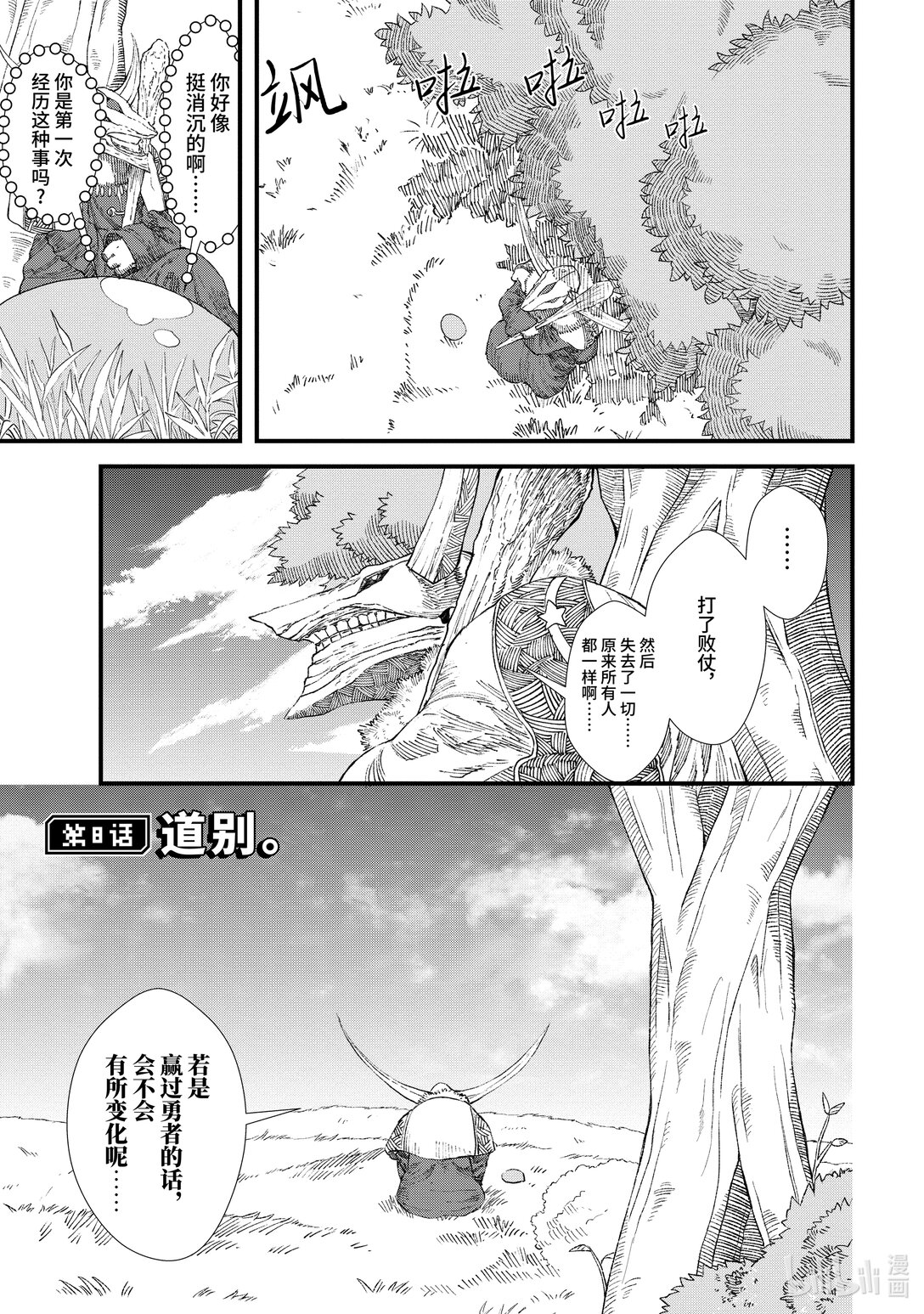 第8话 道别。0